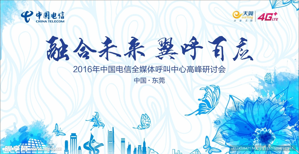 高峰研讨会