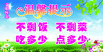 温馨提示