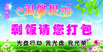 光盘行动