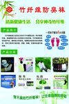 一哥防臭袜子