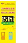 门业展架