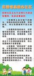 和谐社区展架
