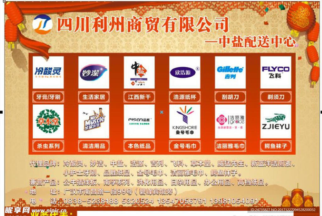 利州不干胶