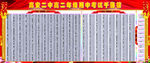 光荣榜