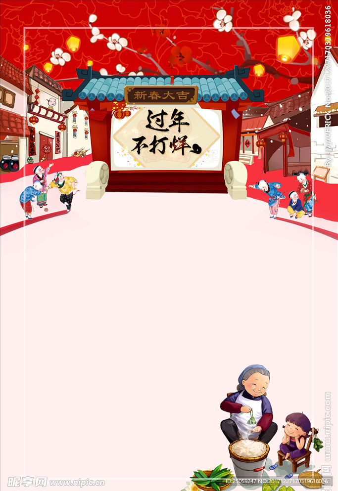 喜庆背景