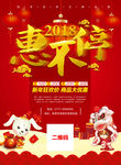 新年狂欢惠不停