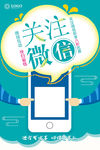 微信二维码 微信 微信海报