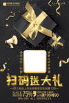 微信扫一扫 扫码送大礼