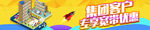 电商 banner 促销 淘宝