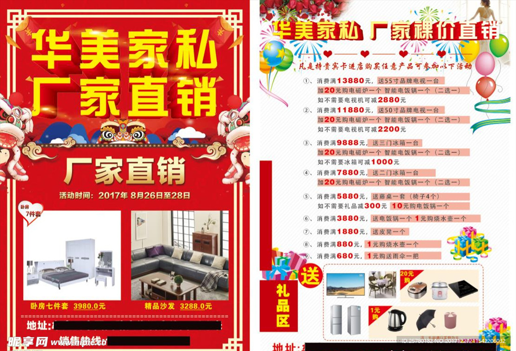 华美家私工厂直销