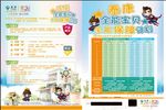 泰康保险