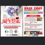 婚礼摄影宣传单