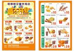 肯德基 汉堡 炸鸡海报