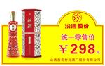产品价格签