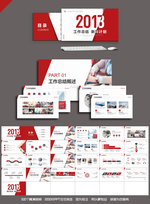 工作总结新年计划PPT