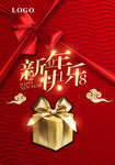新年快乐