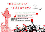 中国梦