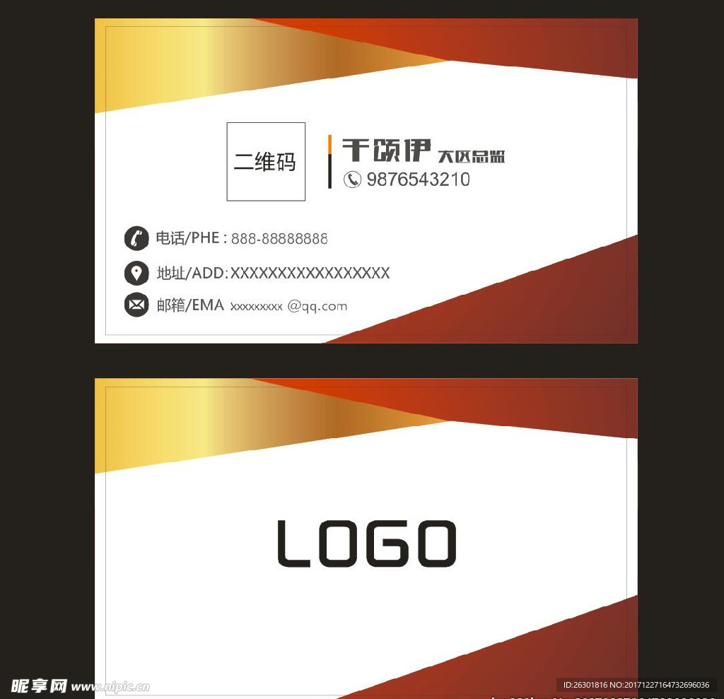高档名片