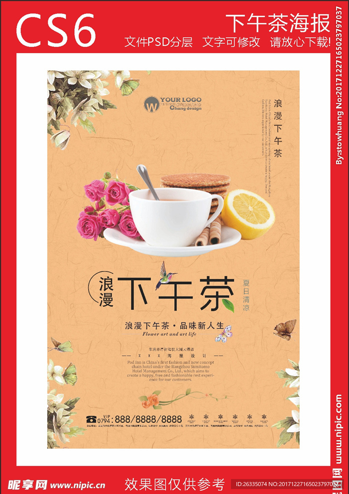 下午茶