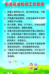 心理制度