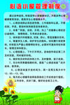 心理制度