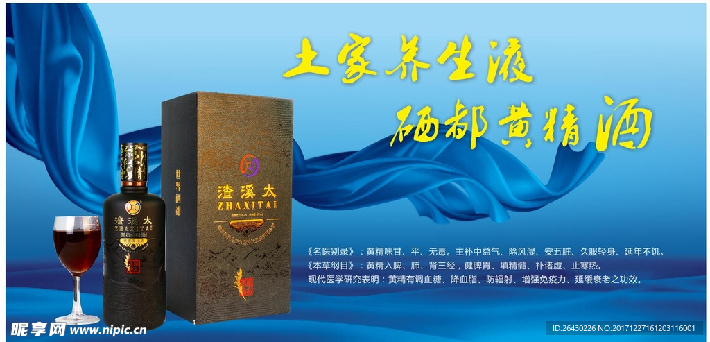 白酒广告