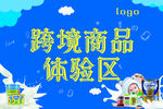奶粉展板设计