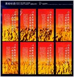 八荣八耻展板 党建素材
