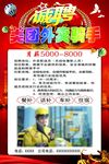 美团招聘