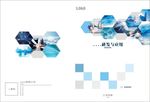 科技感画册封面