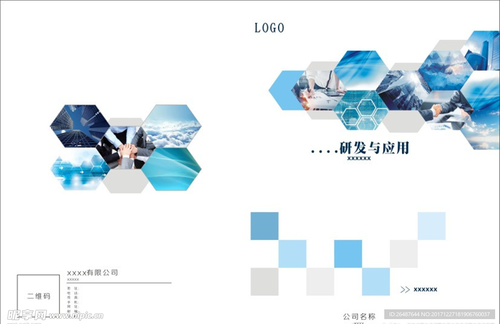 科技感画册封面