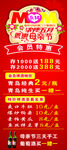 恩惠母亲节展架