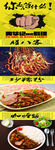 餐饮室外宣传