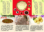 水豆腐制作宣传海报