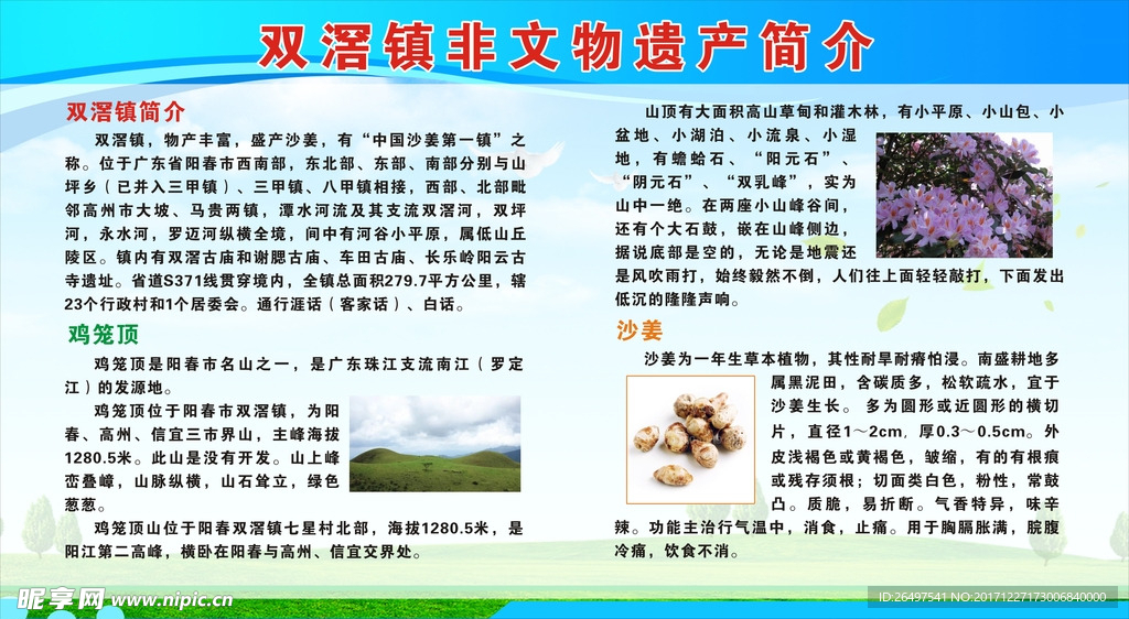 双滘简介