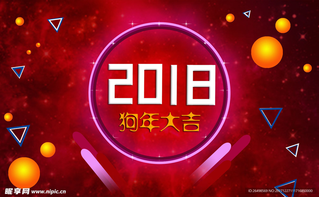 新年海报