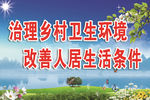 环境保护标语