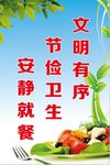 食堂文化
