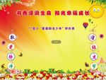 阳光之星评价表