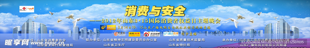 3.15消费与安全