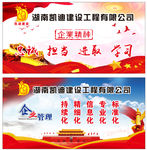 企业精神