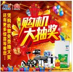 抽奖
