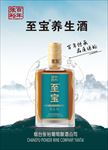 张裕养生酒