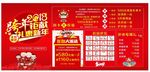 新年