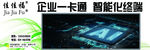 一卡通