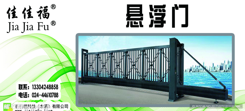 悬浮门