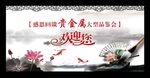 年会签到墙