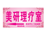 美容 标牌