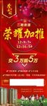 开盘易拉宝