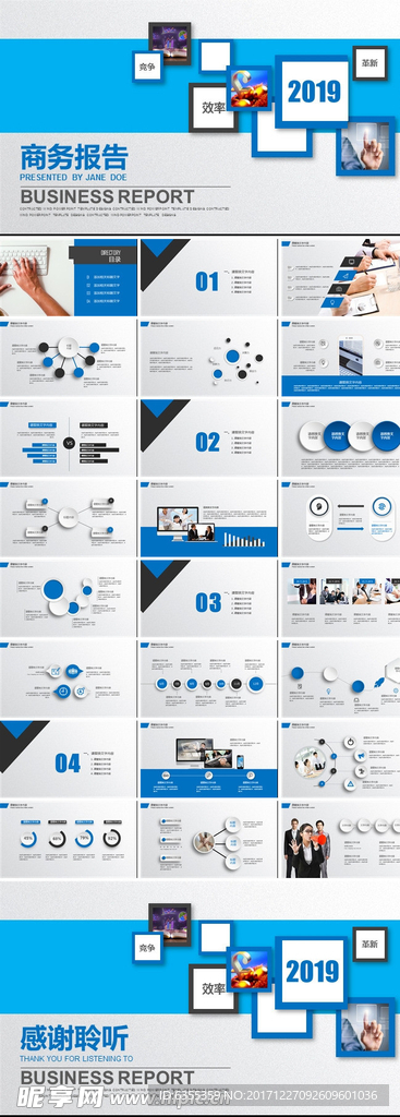 年终总结汇报模板商务ppt